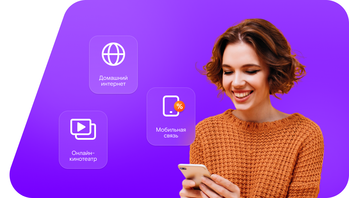 Промо-тарифы Ростелеком в село Новополтава (Алтайский край)